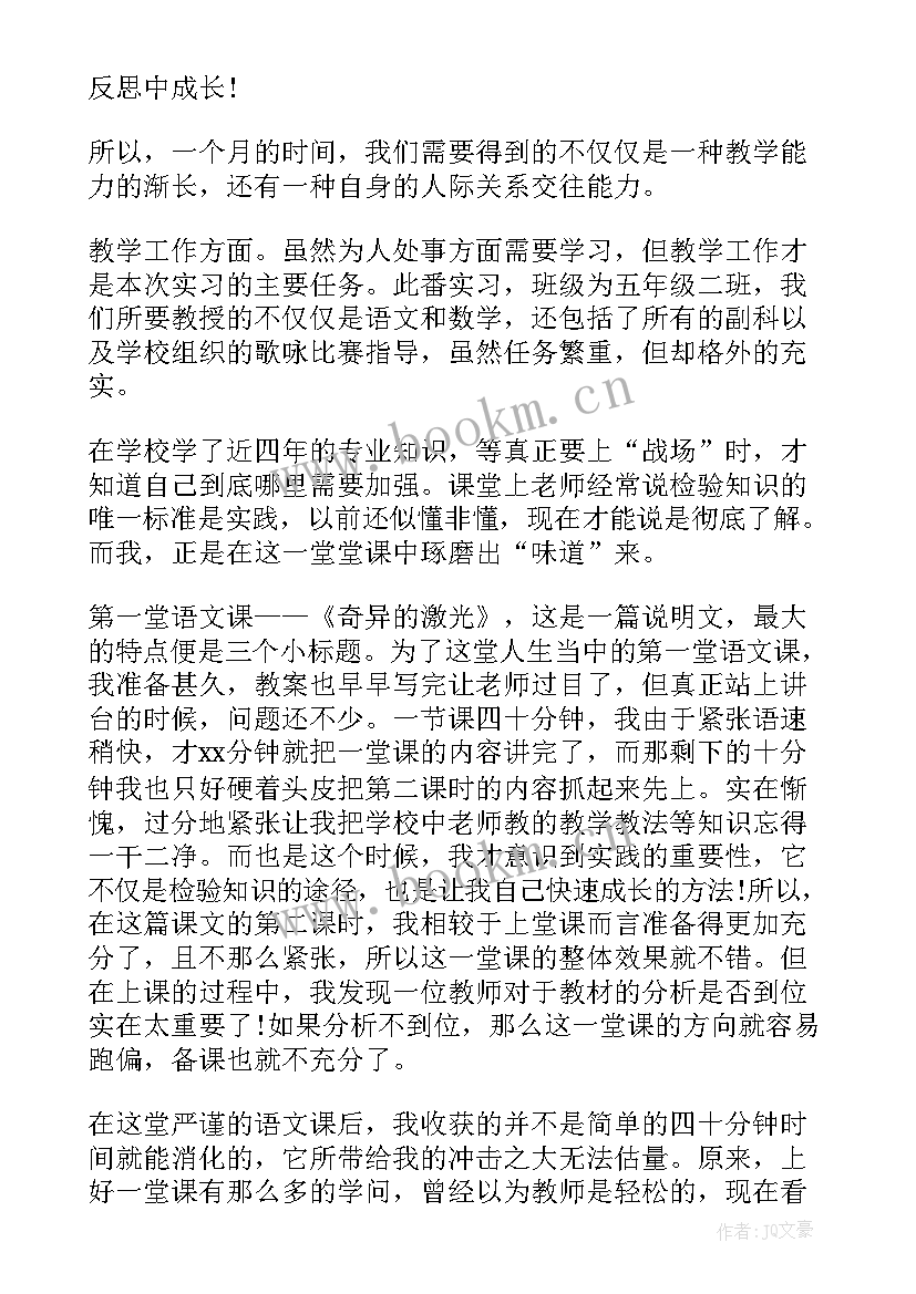 学生物理考后心得体会 物理公开课学生心得体会(精选5篇)