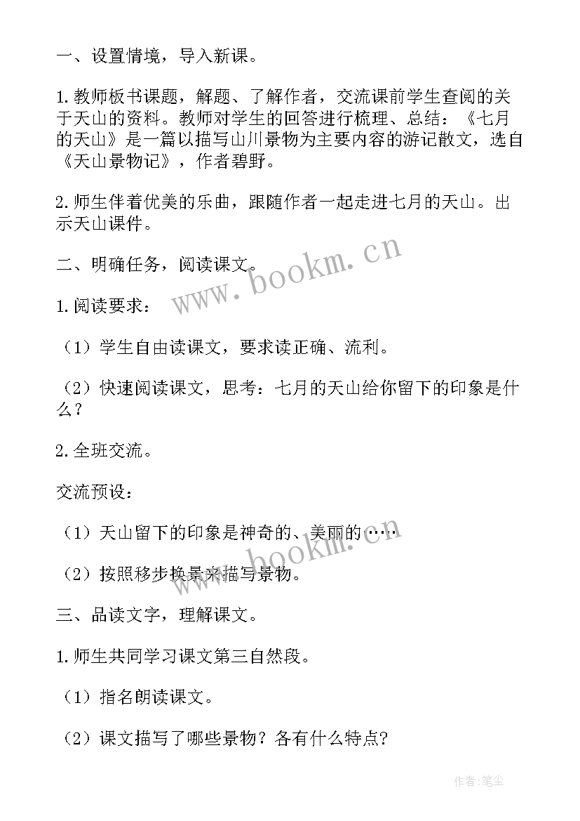 小学语文新课标心得体会(汇总5篇)