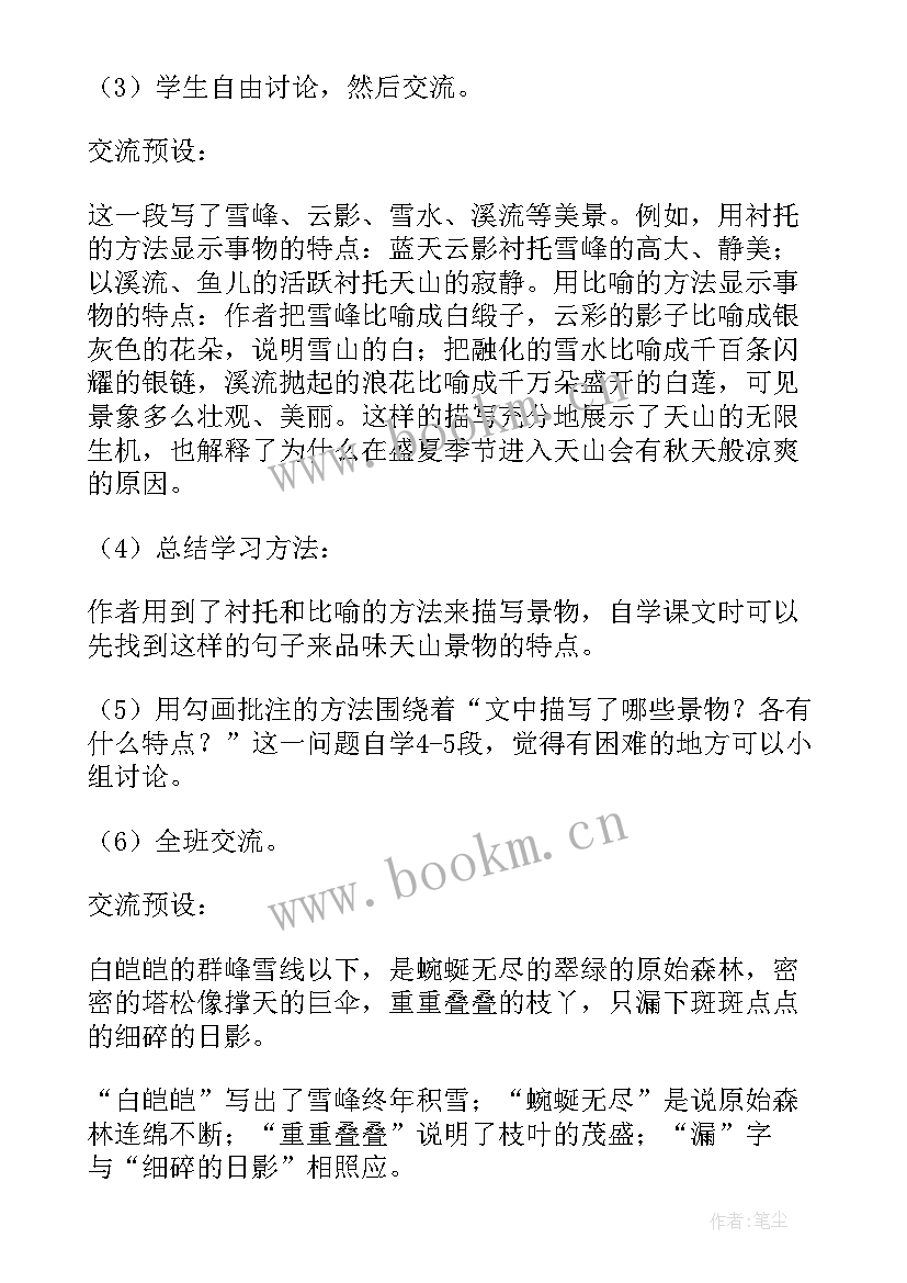 小学语文新课标心得体会(汇总5篇)