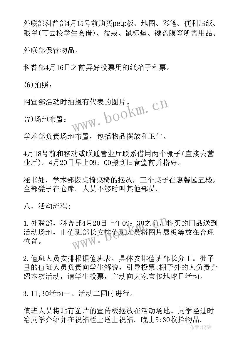 最新幼儿园世界地球日教案反思 幼儿园世界地球日活动总结(模板8篇)