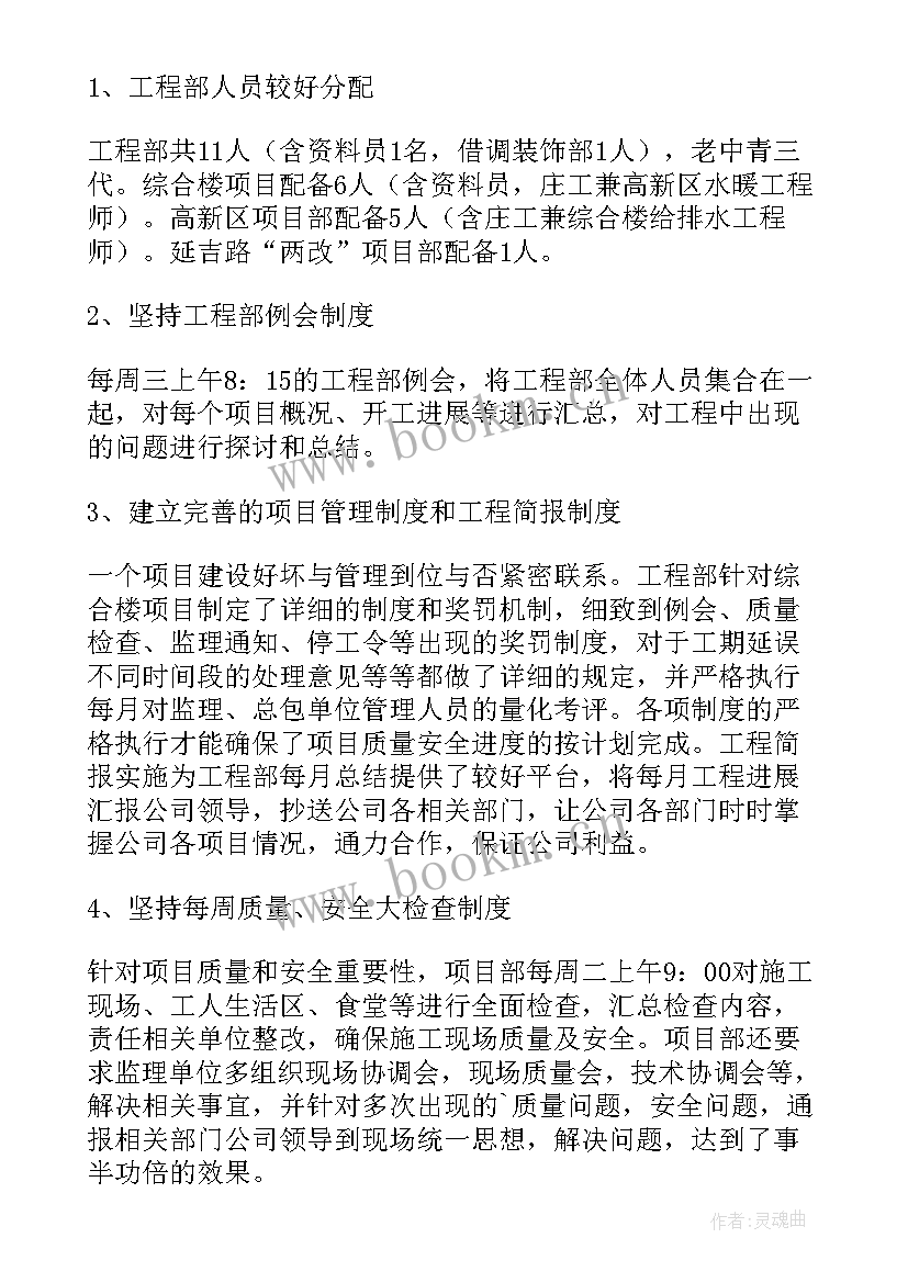 最新房地产个人年度工作总结报告 房地产公司年度工作总结(优质8篇)