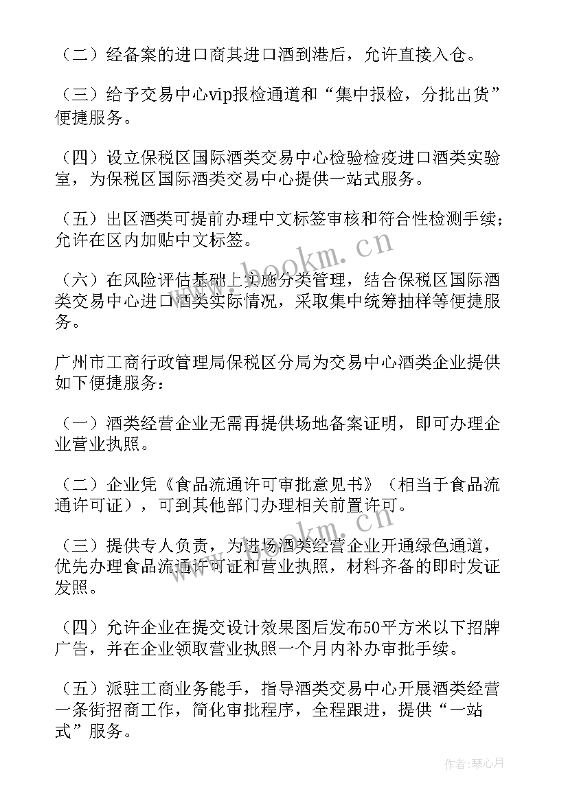 2023年激励奖金池分配方案(模板5篇)