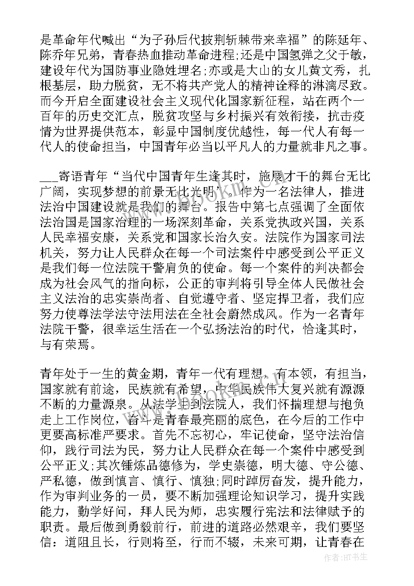 2023年新时代征程要强化 新时代新征程演讲稿(精选9篇)