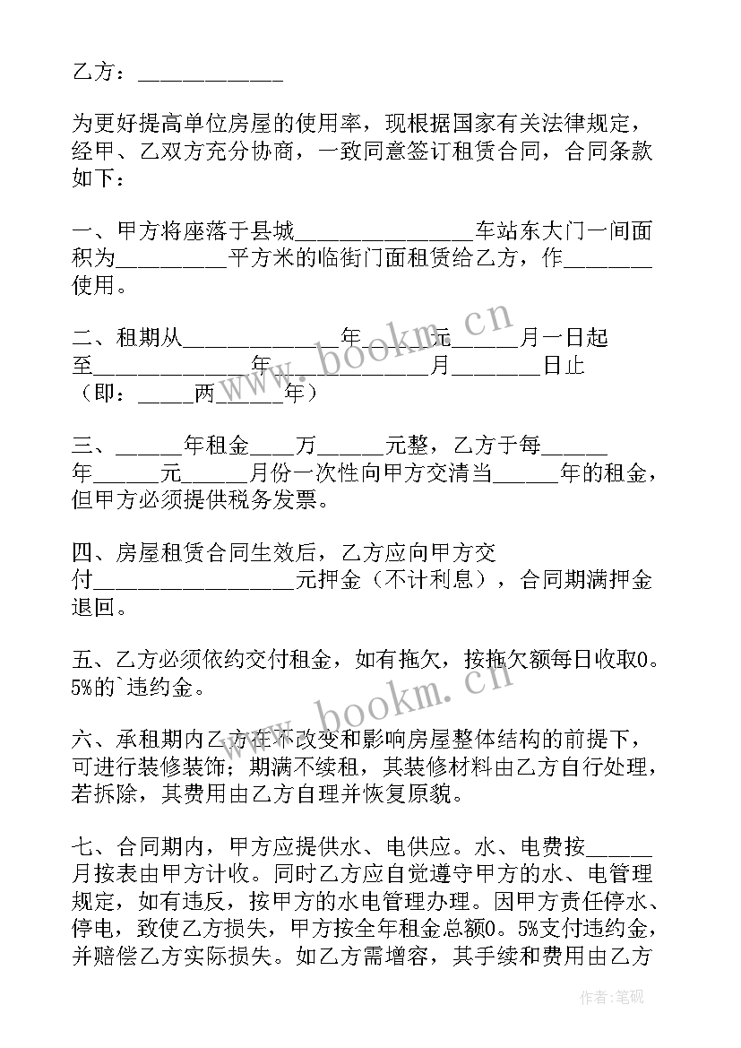 最新门店对赌协议书(模板5篇)