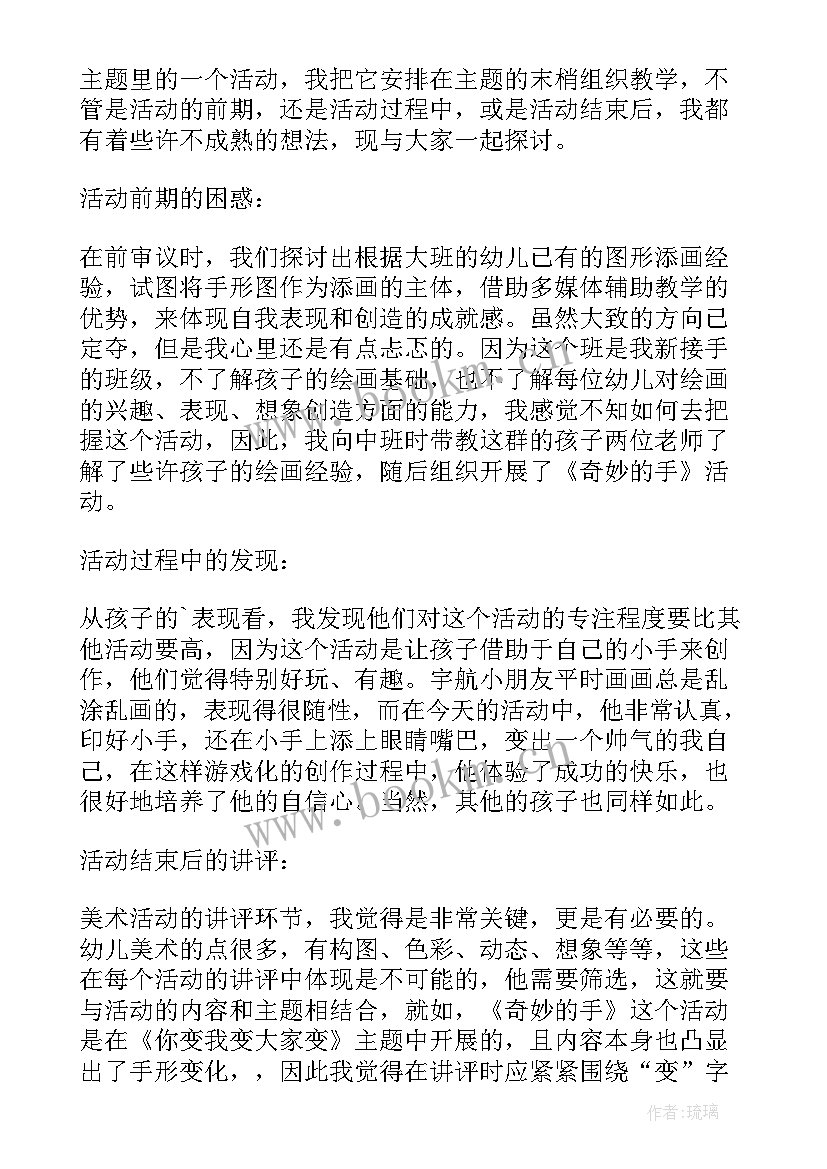 2023年故事美丽的礼物教案(精选7篇)