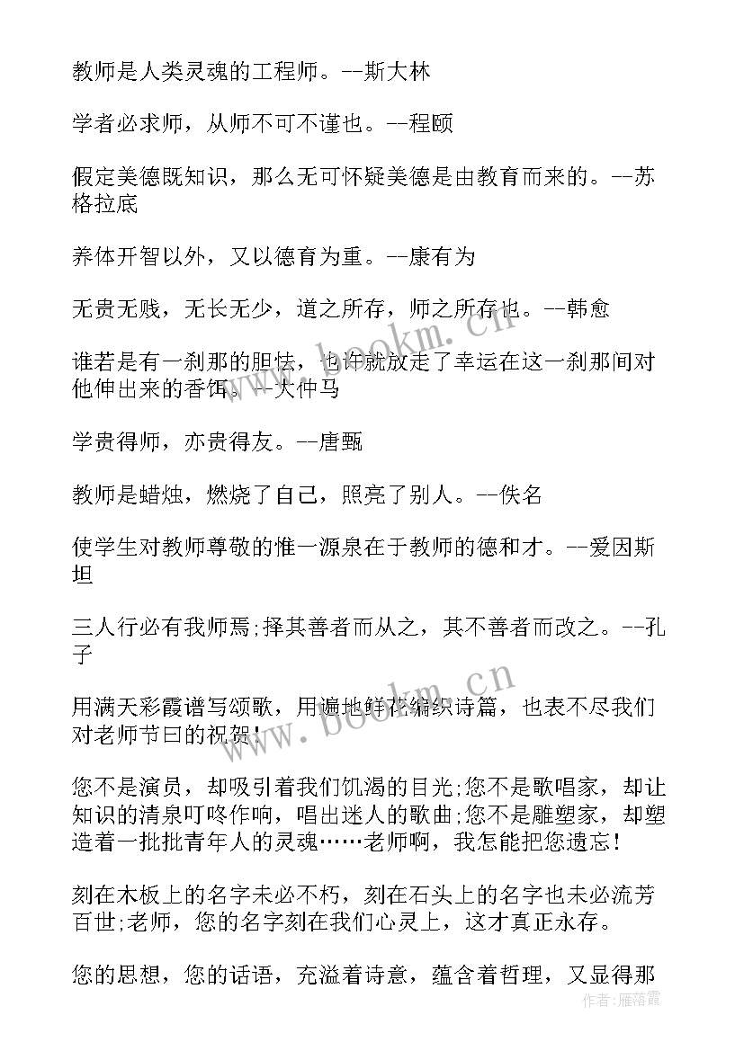 教师志愿服务先进个人主要事迹材料(优质8篇)