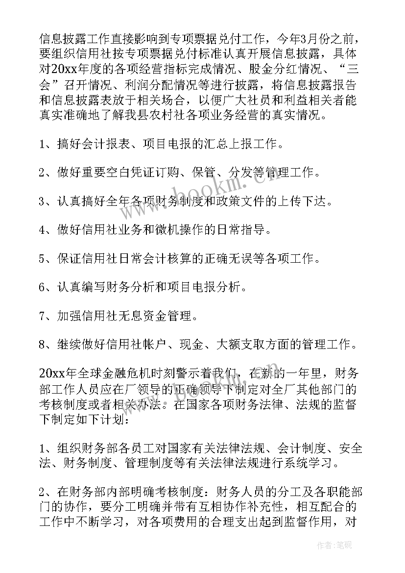 2023年财务助理工作总结及工作计划 财务助理个人工作计划(优质5篇)