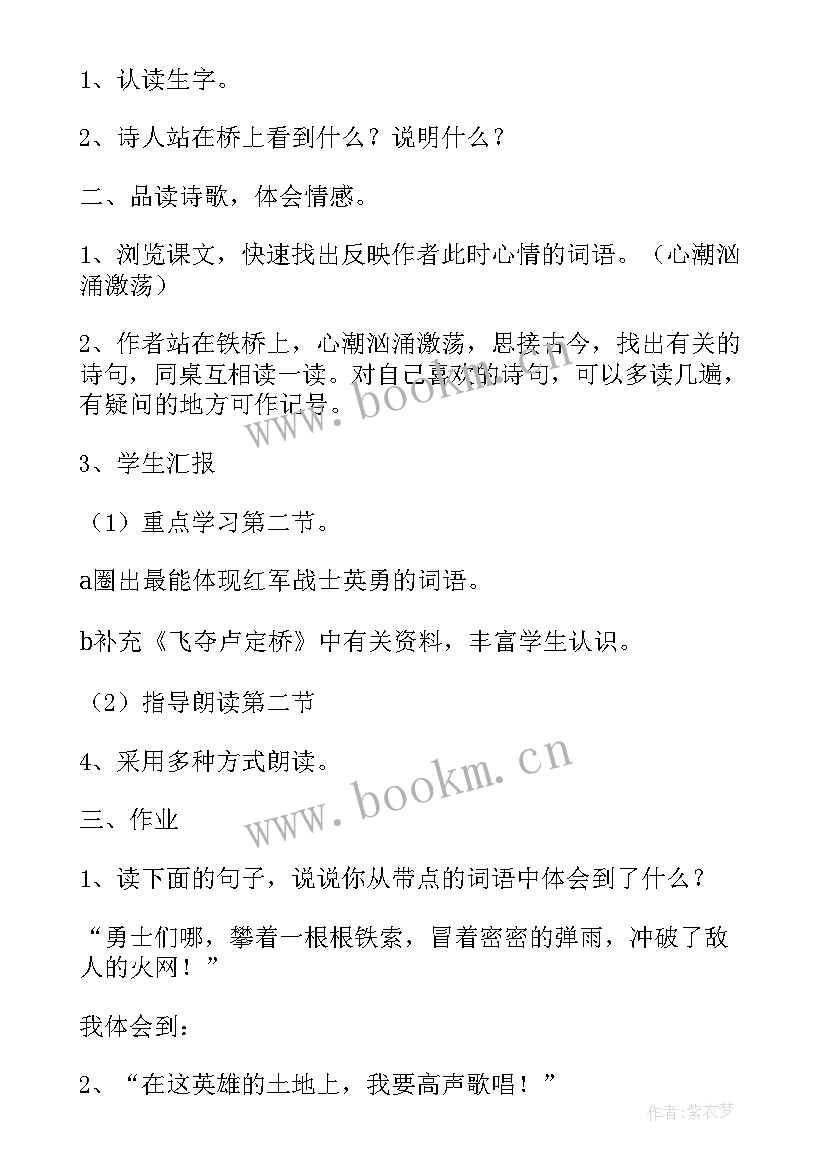 苏州小学四年级语文是苏教版吗 小学语文四年级教案(精选9篇)