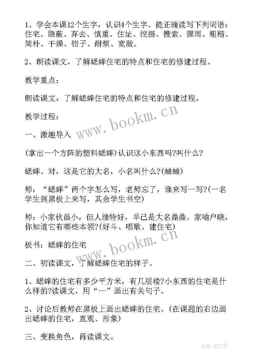 苏州小学四年级语文是苏教版吗 小学语文四年级教案(精选9篇)