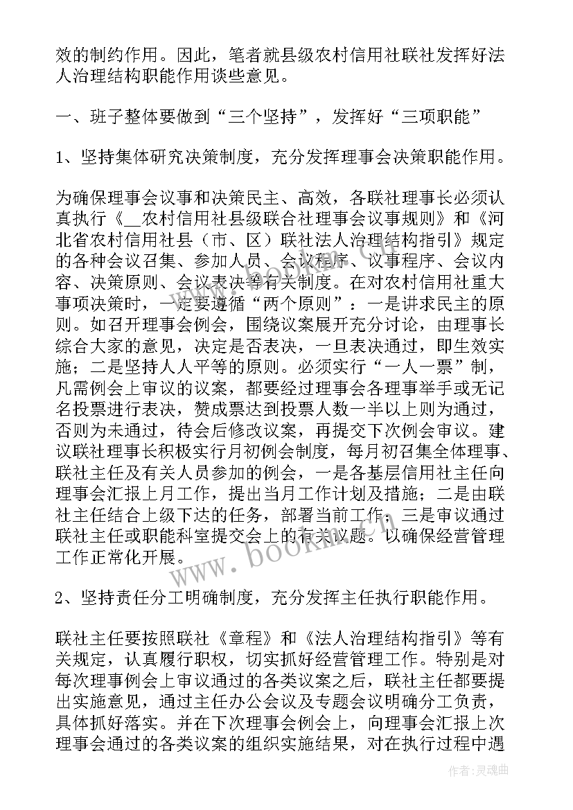 2023年乡妇联组织发挥作用调研报告(汇总5篇)