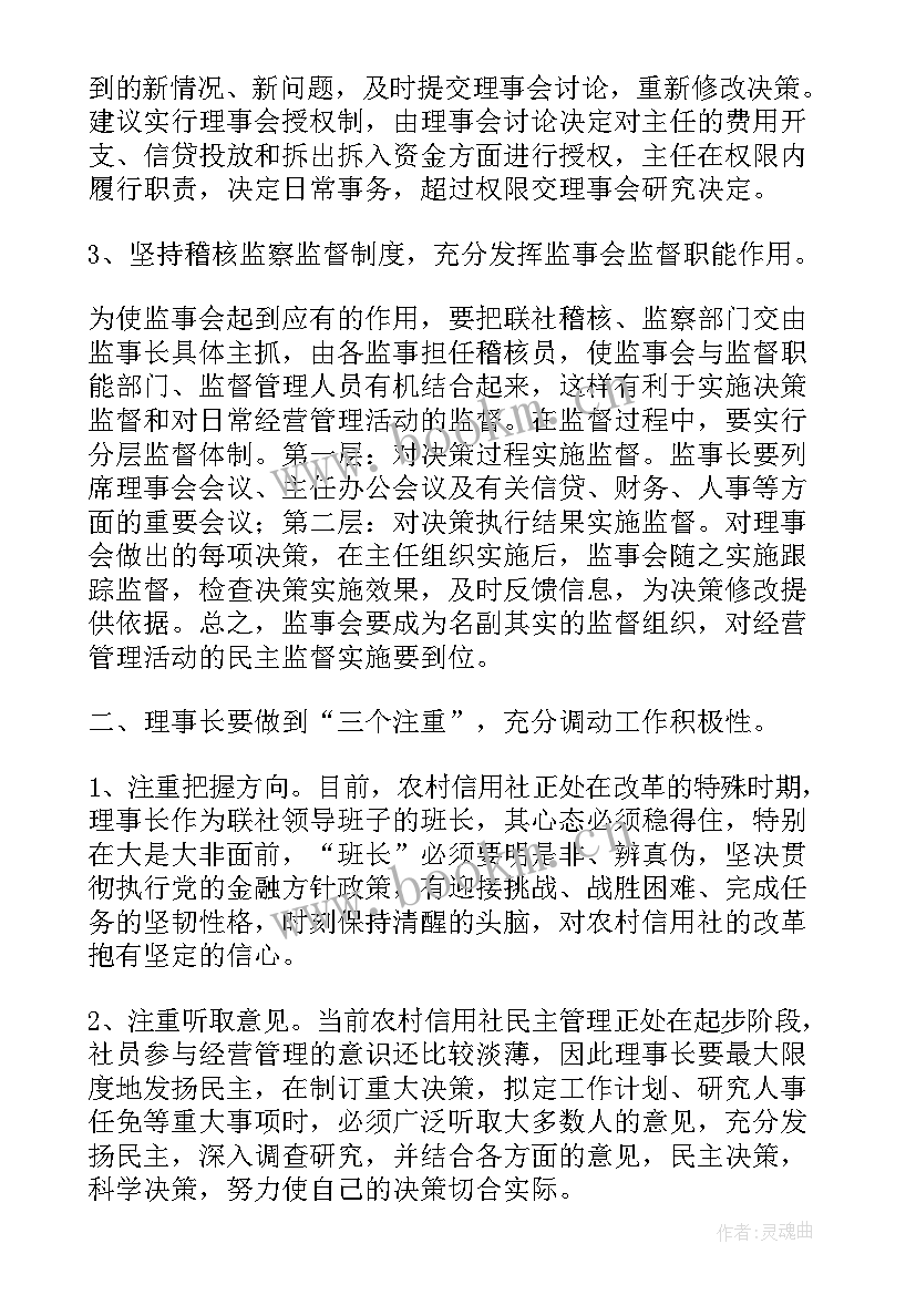 2023年乡妇联组织发挥作用调研报告(汇总5篇)