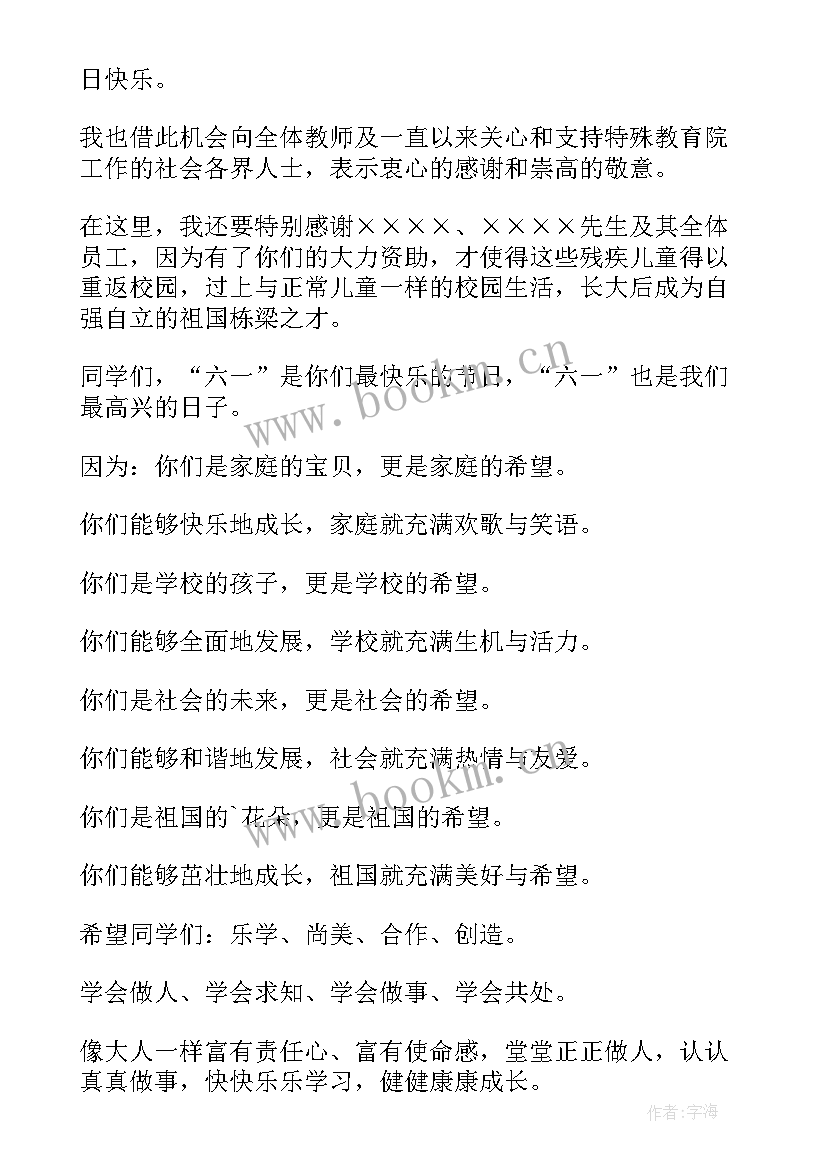 2023年一儿童节演讲稿 六一儿童节演讲稿(模板5篇)