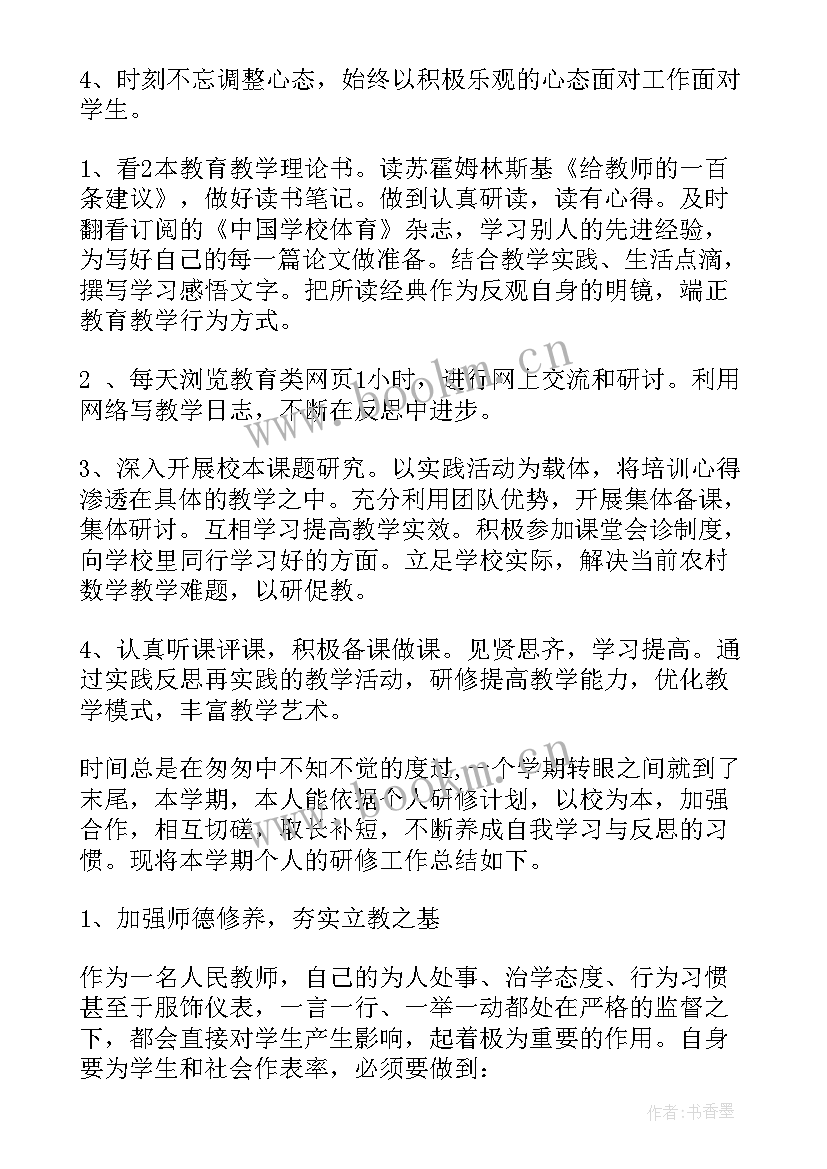 2023年教师培训校本研修活动总结在哪提交(汇总5篇)