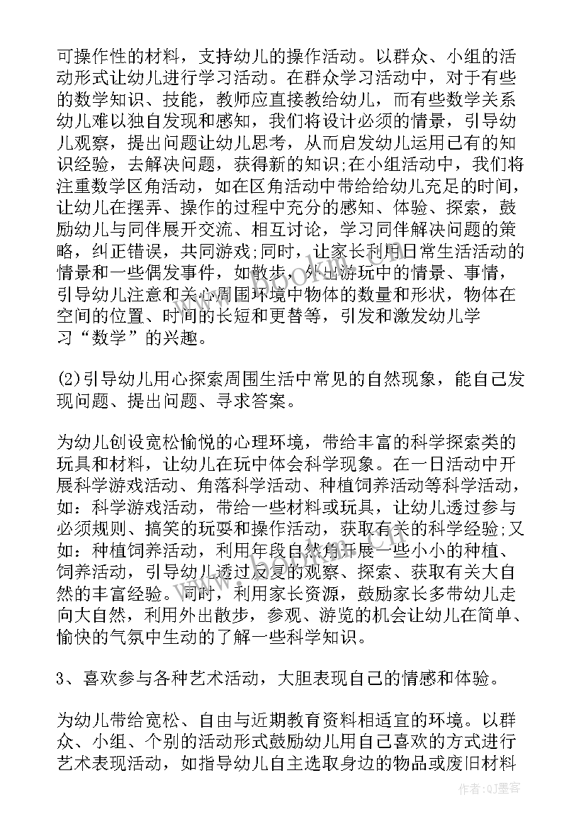 2023年托班班级学期工作总结(大全7篇)