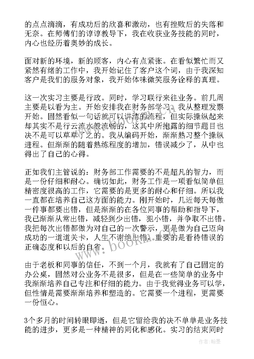 最新行政工作自我鉴定(精选5篇)