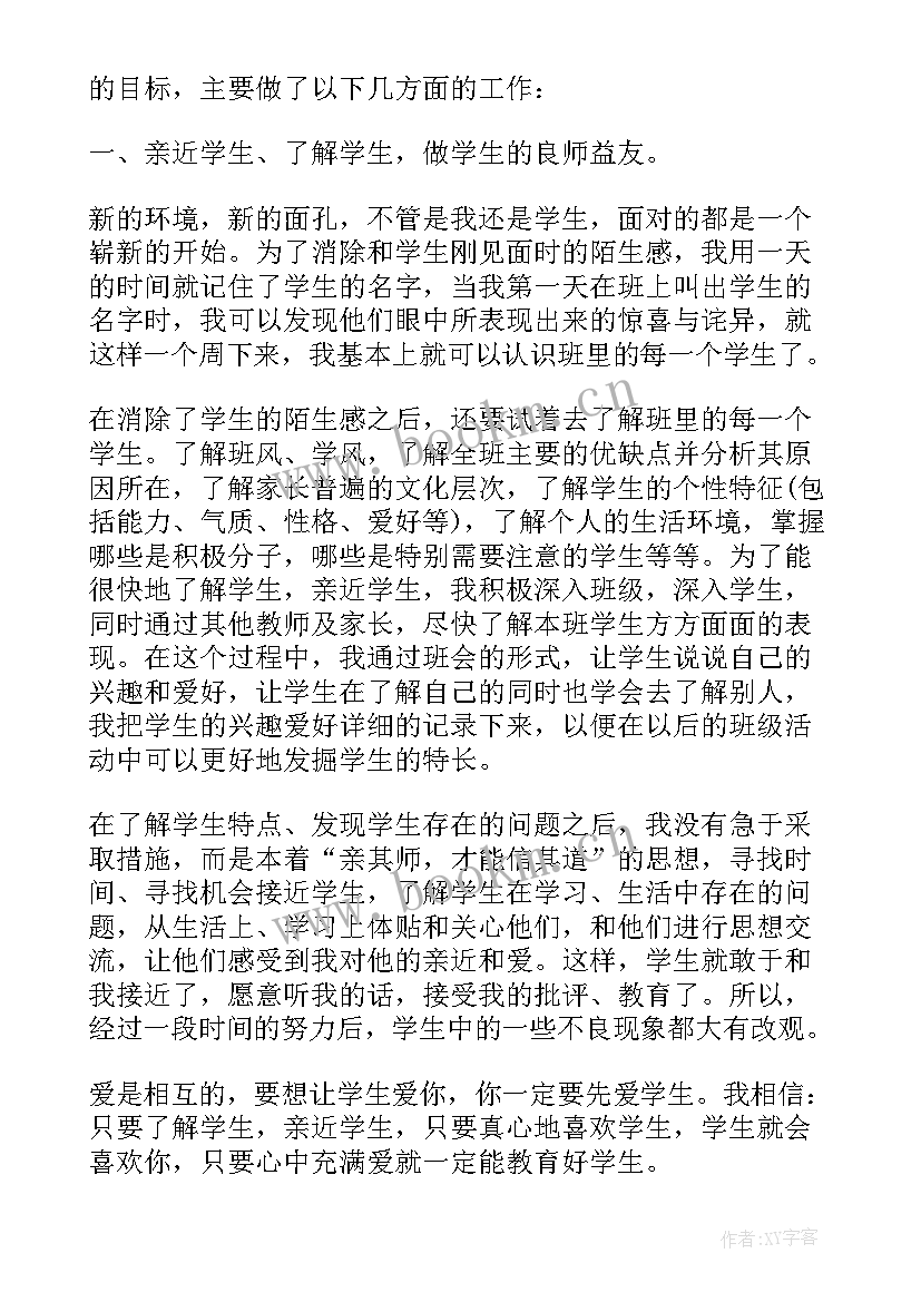 小学教师工作总结(通用6篇)