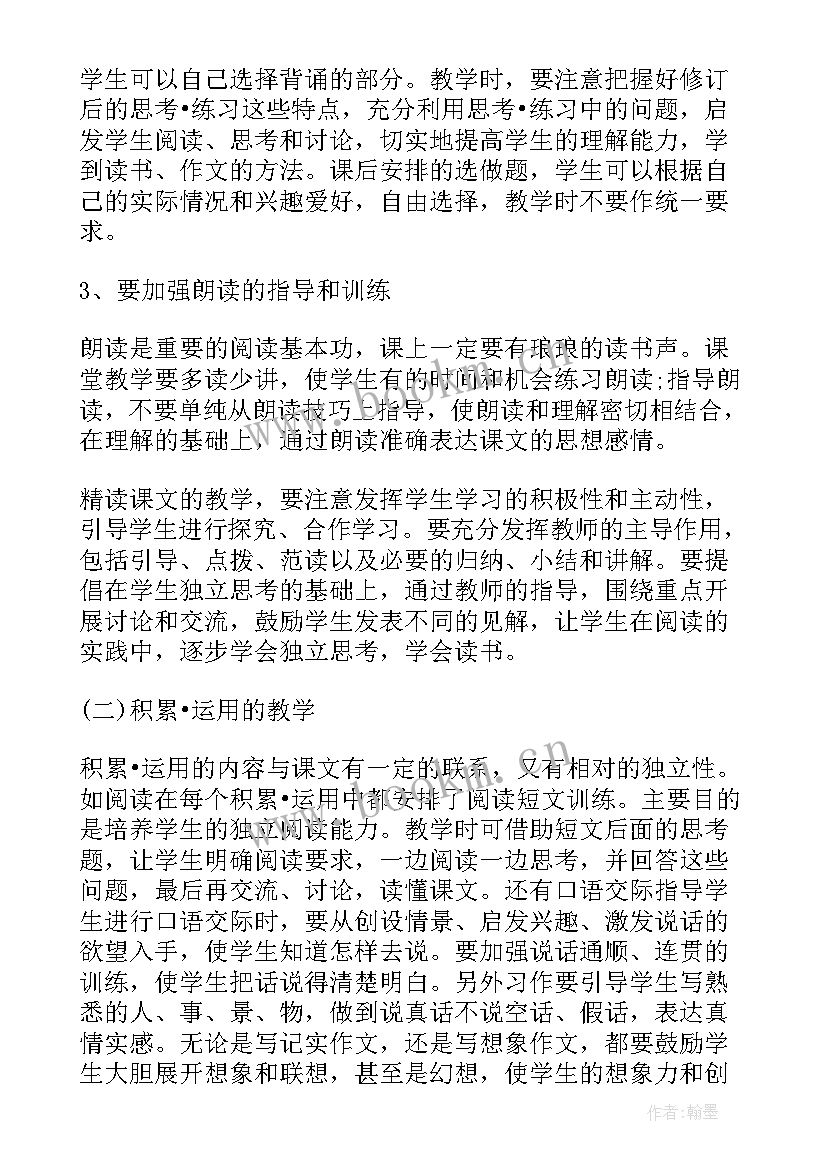 小学体育教师个人工作计划书(通用5篇)