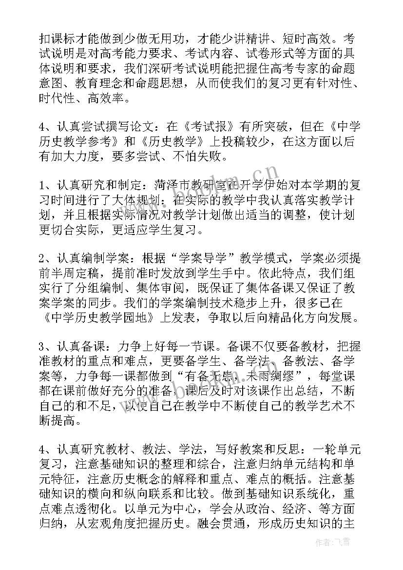 教师个人教学工作总结 教师教学个人工作总结(实用7篇)