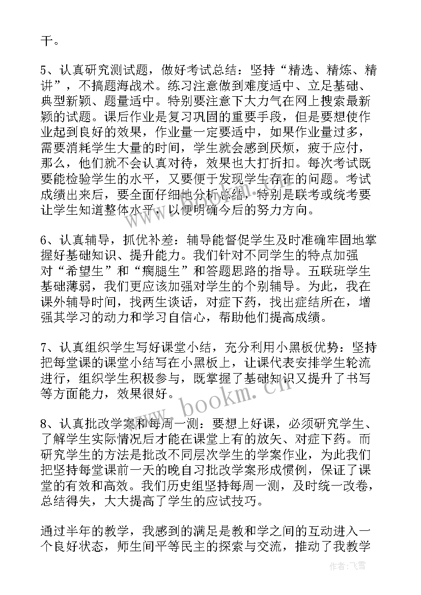 教师个人教学工作总结 教师教学个人工作总结(实用7篇)