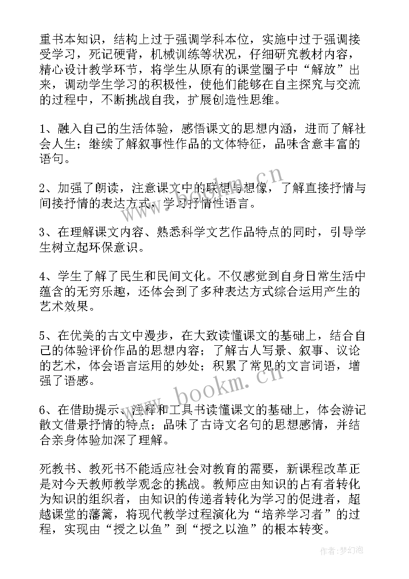 2023年七年级语文教师工作总结 七年级语文教师年度工作总结(通用5篇)