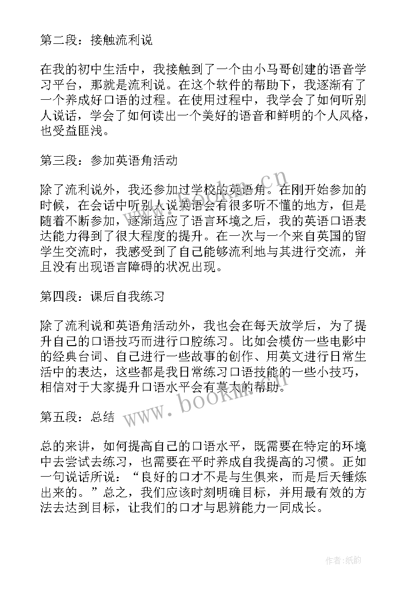 初中生艺术欣赏 中学生插花心得体会(优质7篇)