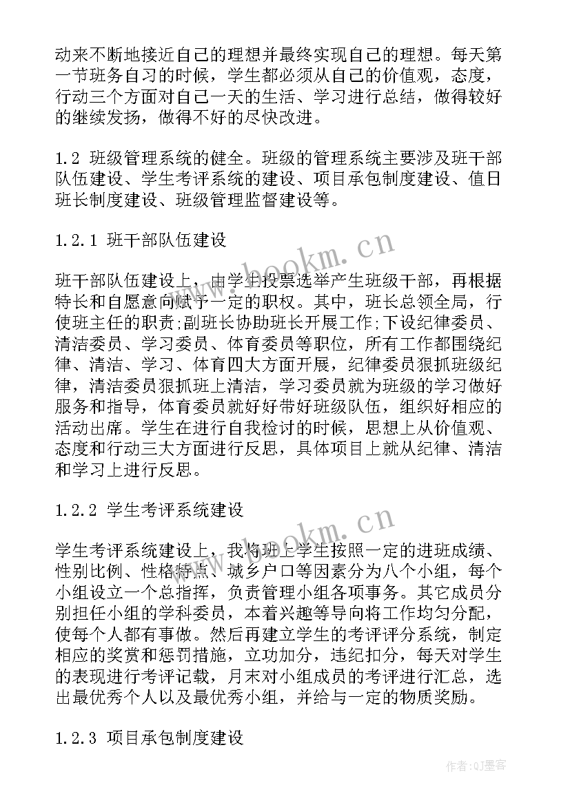 最新工作总结计划格式(优质5篇)