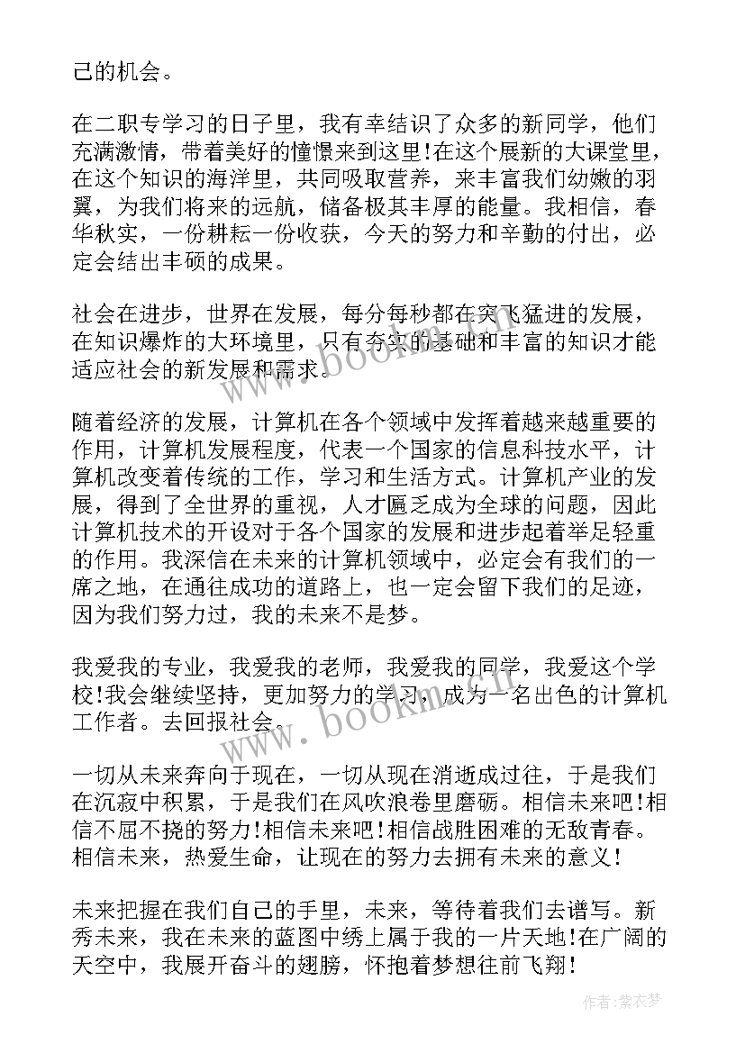 大学未来的我 大学生未来职业规划(汇总8篇)