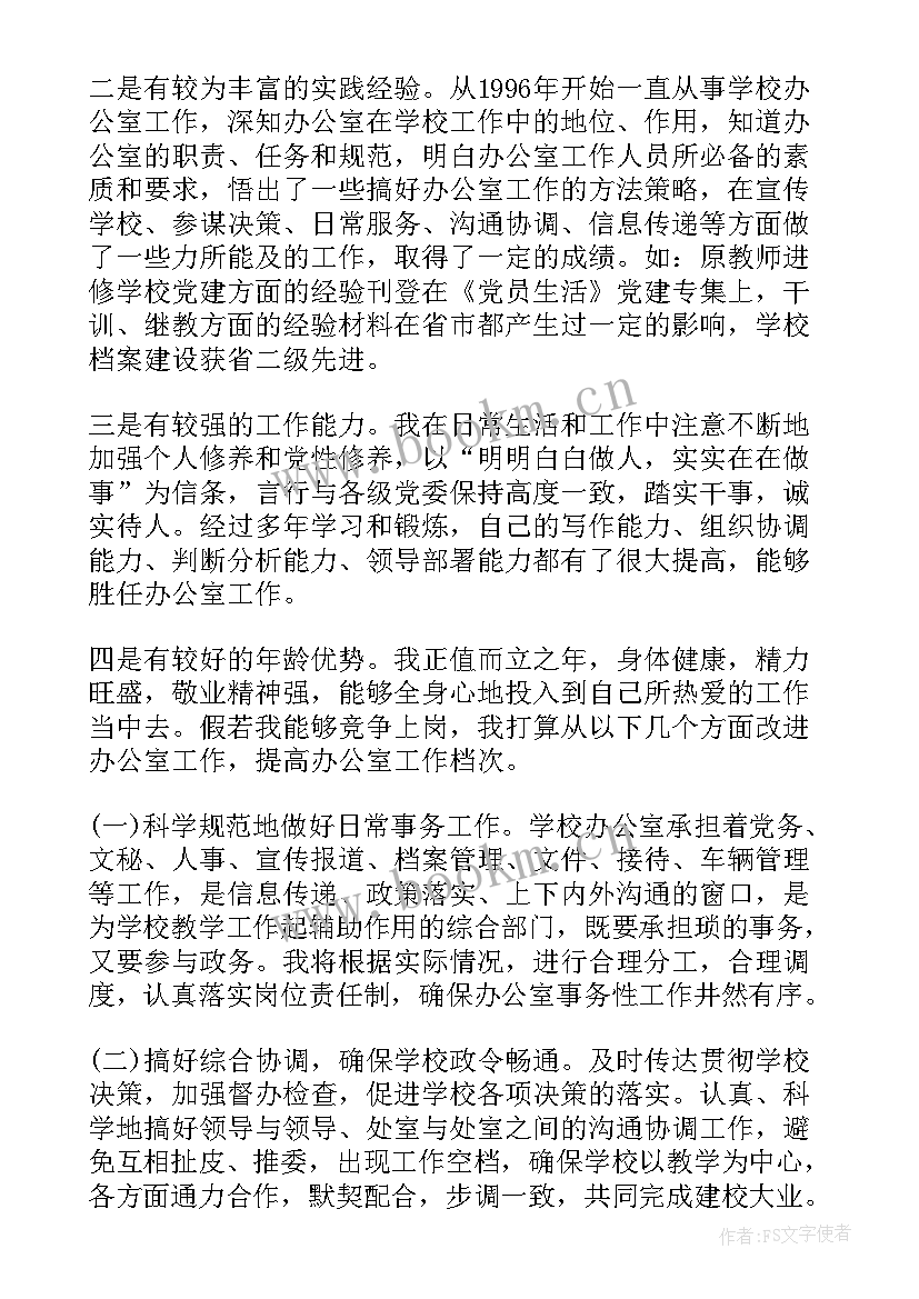 最新竞聘岗位演讲稿三分钟视频 三分钟竞聘演讲稿三分钟竞聘演讲稿(模板7篇)