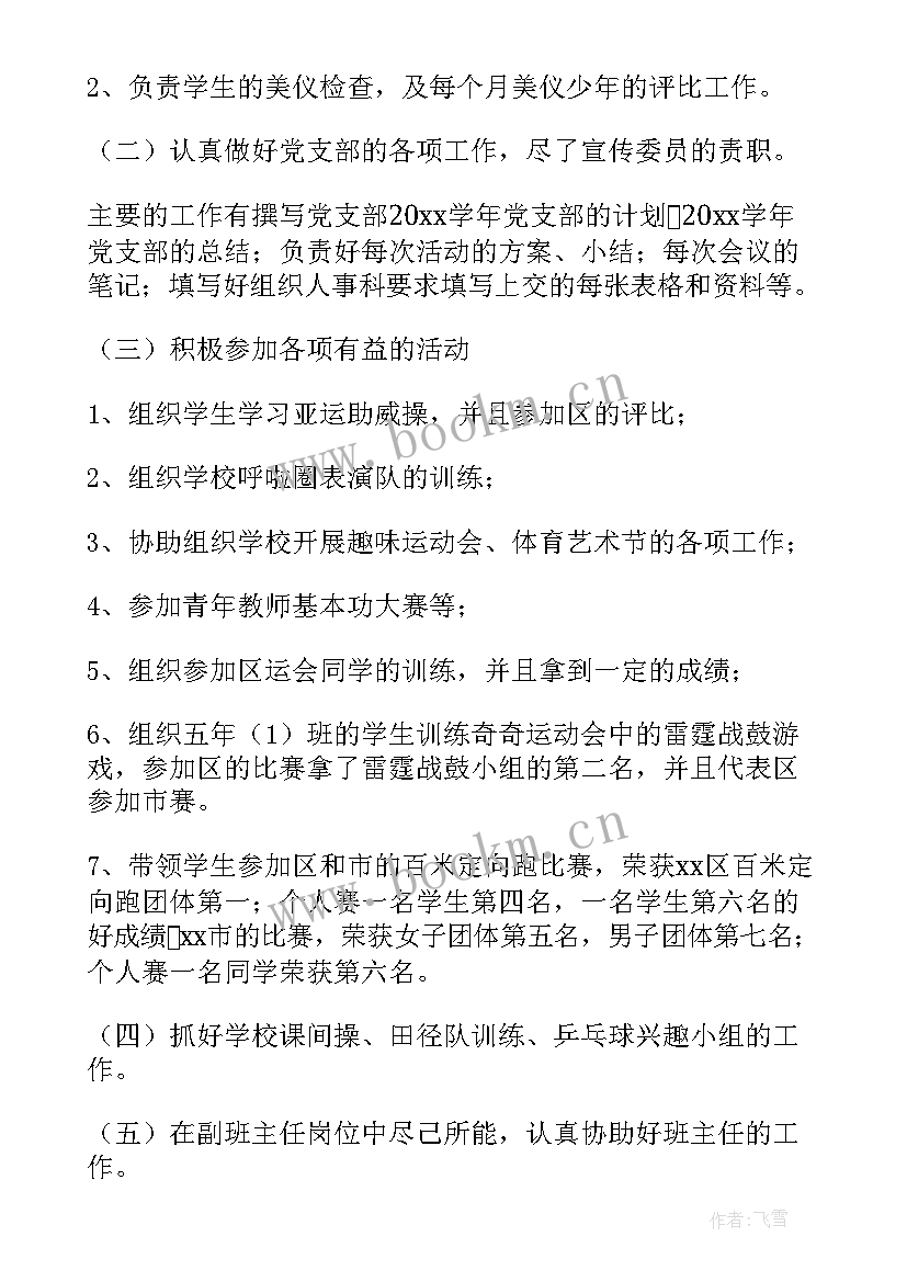 2023年事业单位工作人员年度考核工作总结药师 事业单位工作人员年度考核个人总结(优质10篇)