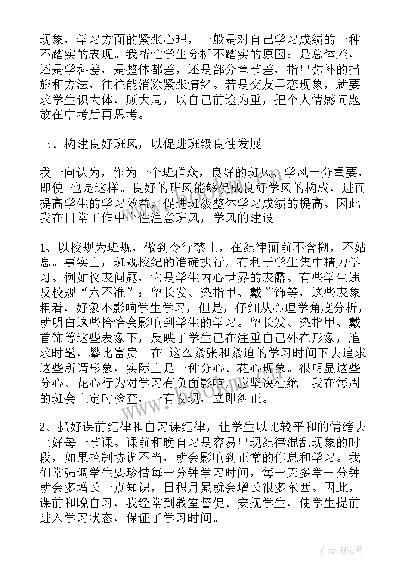 学前班下学期班主任个人工作总结(优质10篇)