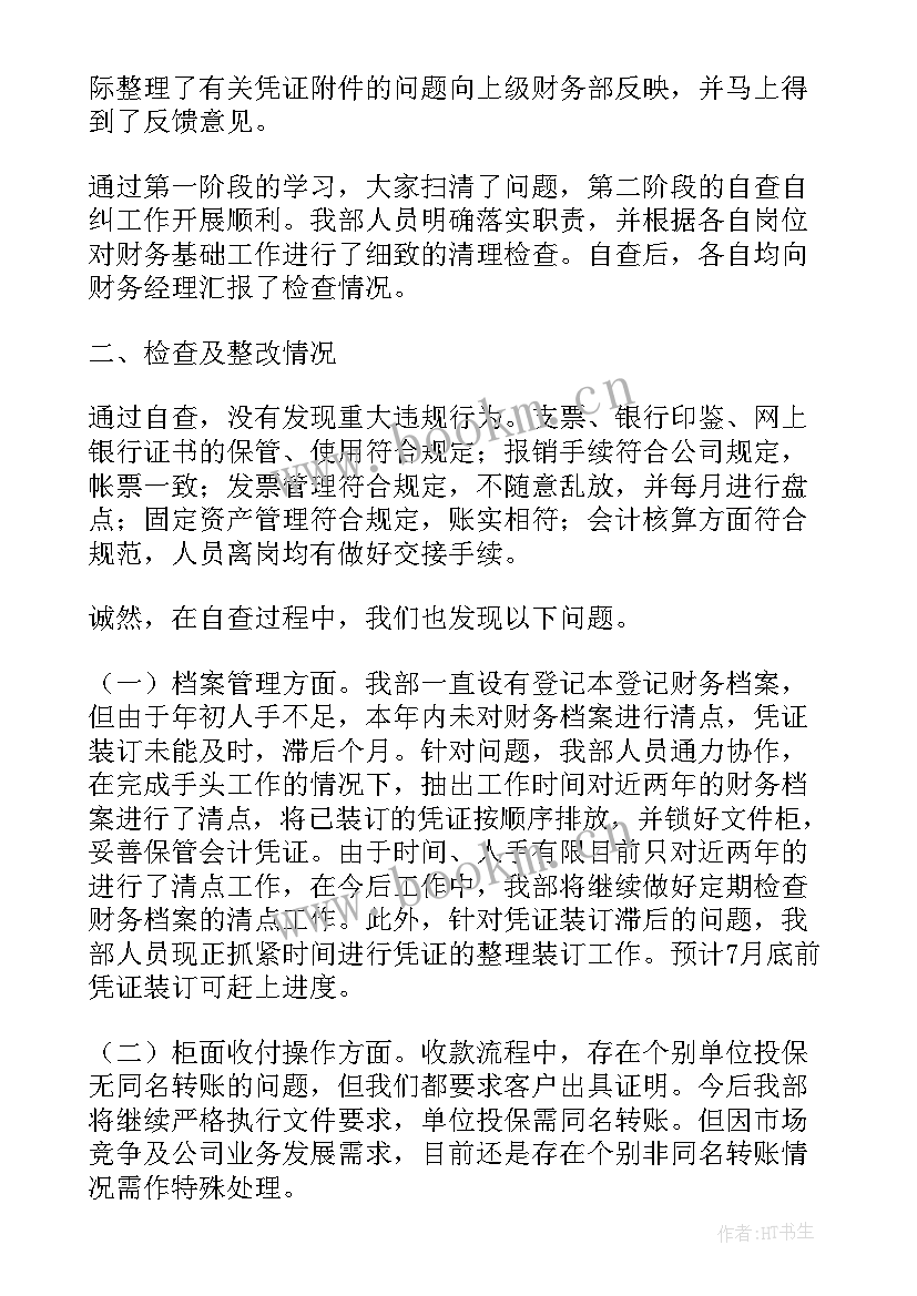 最新财务人员理论与实际结合 财务培训协议(优秀5篇)