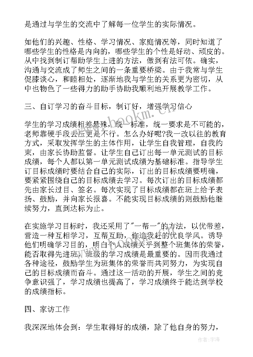 2023年语文教师专业述职报告(通用5篇)