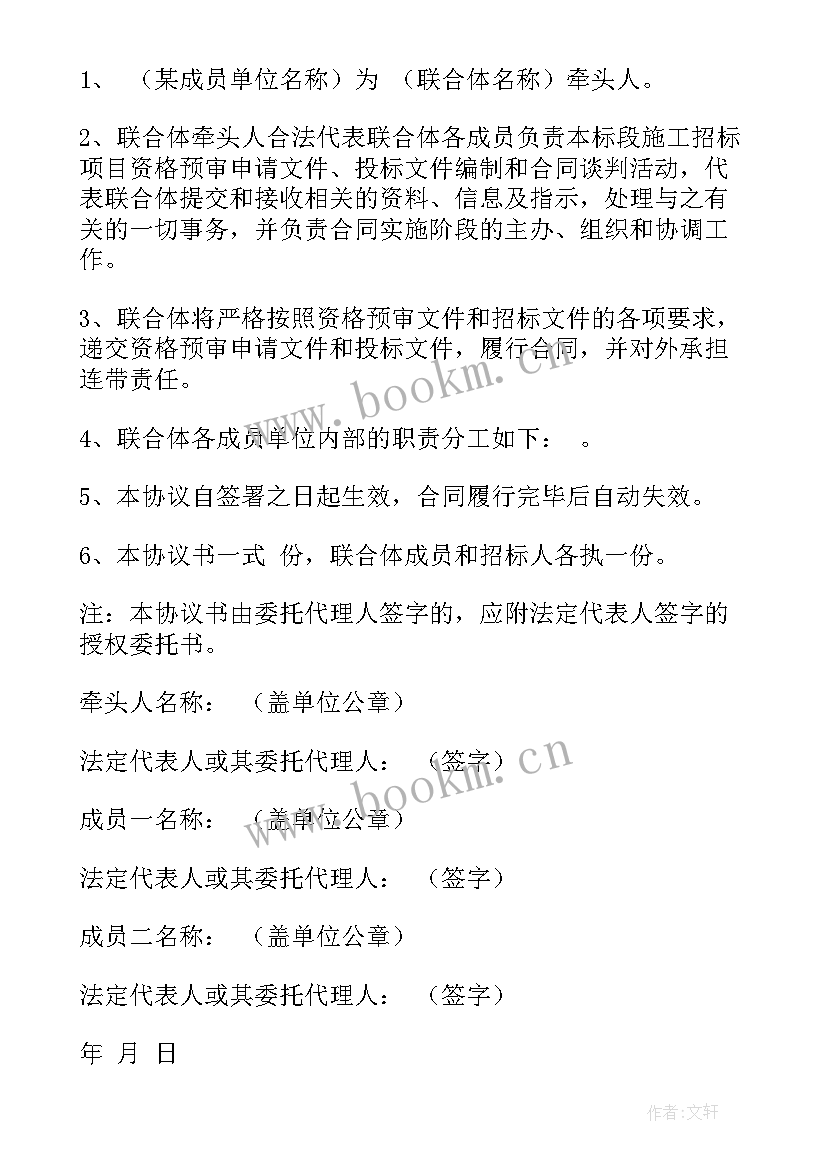 2023年本项目不接受联合体投标承诺书(大全5篇)