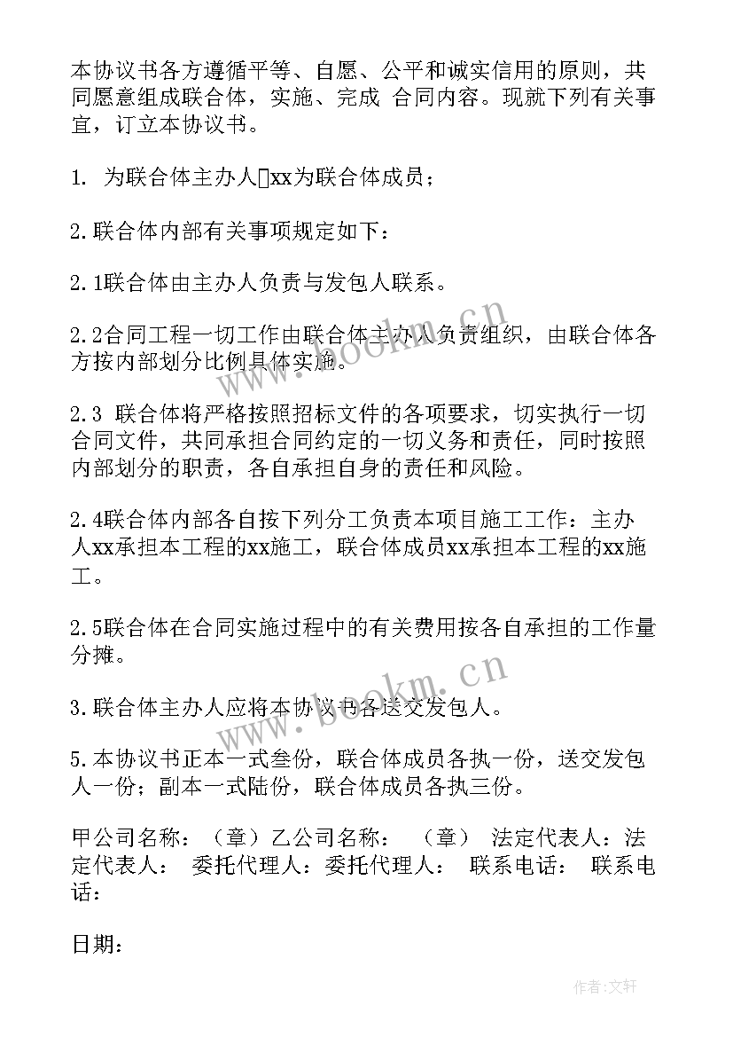 2023年本项目不接受联合体投标承诺书(大全5篇)