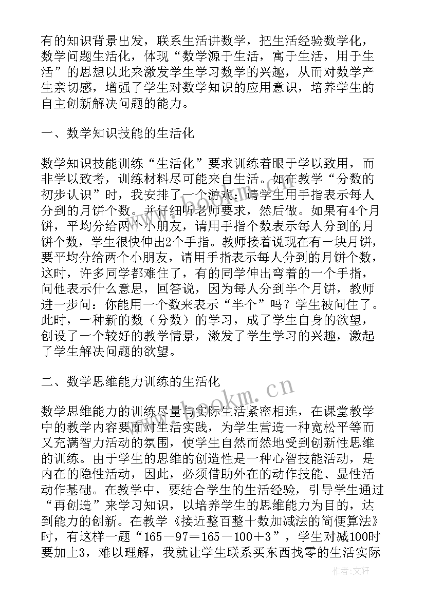 2023年培养解决问题的能力心得体会(模板5篇)