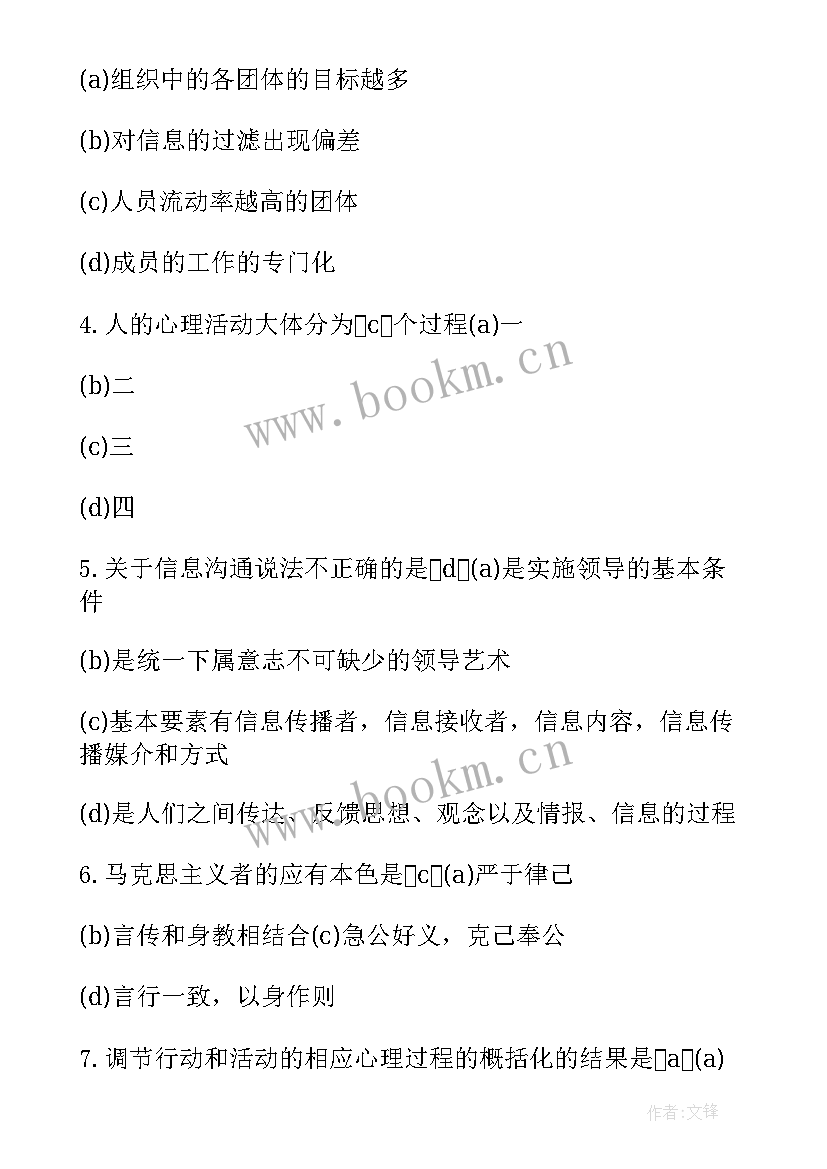 协调会议主持词 协调会议纪要(通用10篇)