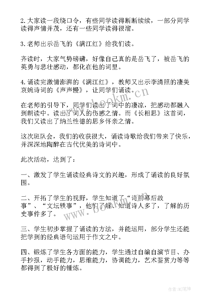 师生红色经典诵读方案设计 红色经典诵读活动方案(大全5篇)