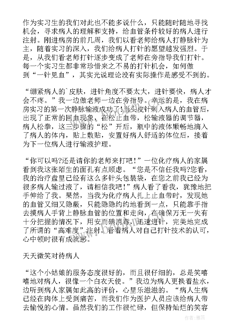 2023年护理本科毕业心得体会(精选6篇)