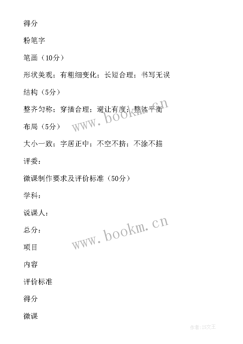 最新幼儿园教师基本功大赛活动方案 中学青年教师基本功大赛活动方案(通用5篇)