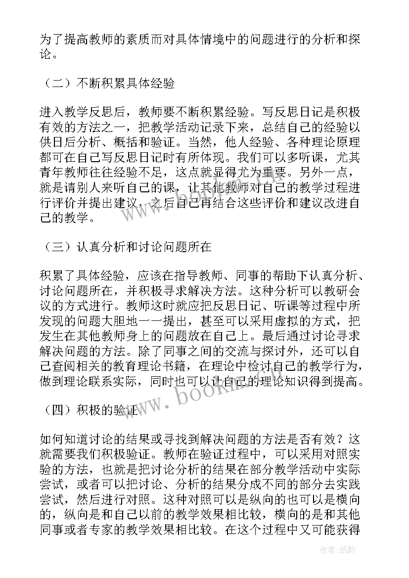 最新小学三年级数学教学工作总结人教版(精选5篇)