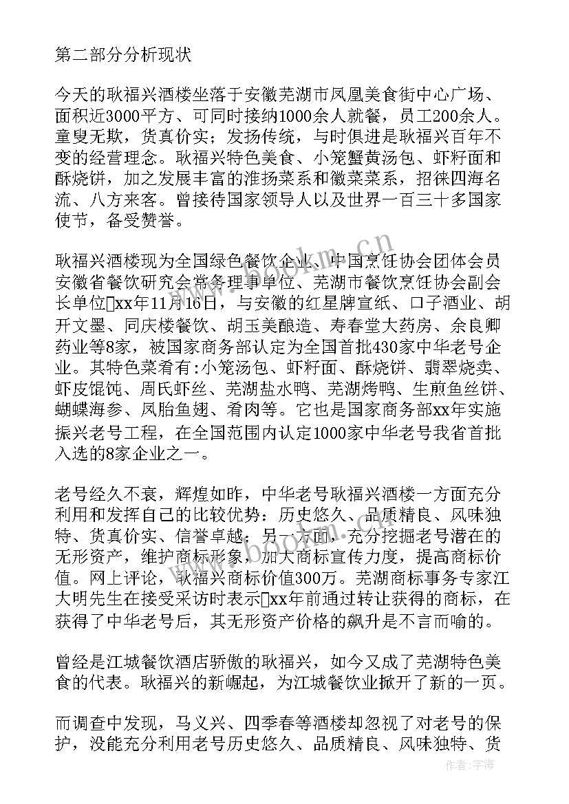 调研宣传思想文化 调研报告调研内容(优秀8篇)