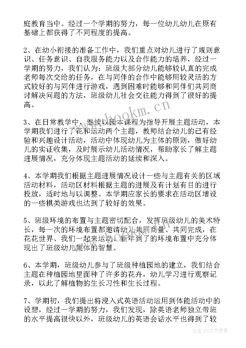 最新幼儿园小班的幼小衔接总结 幼儿园幼小衔接工作总结(模板6篇)