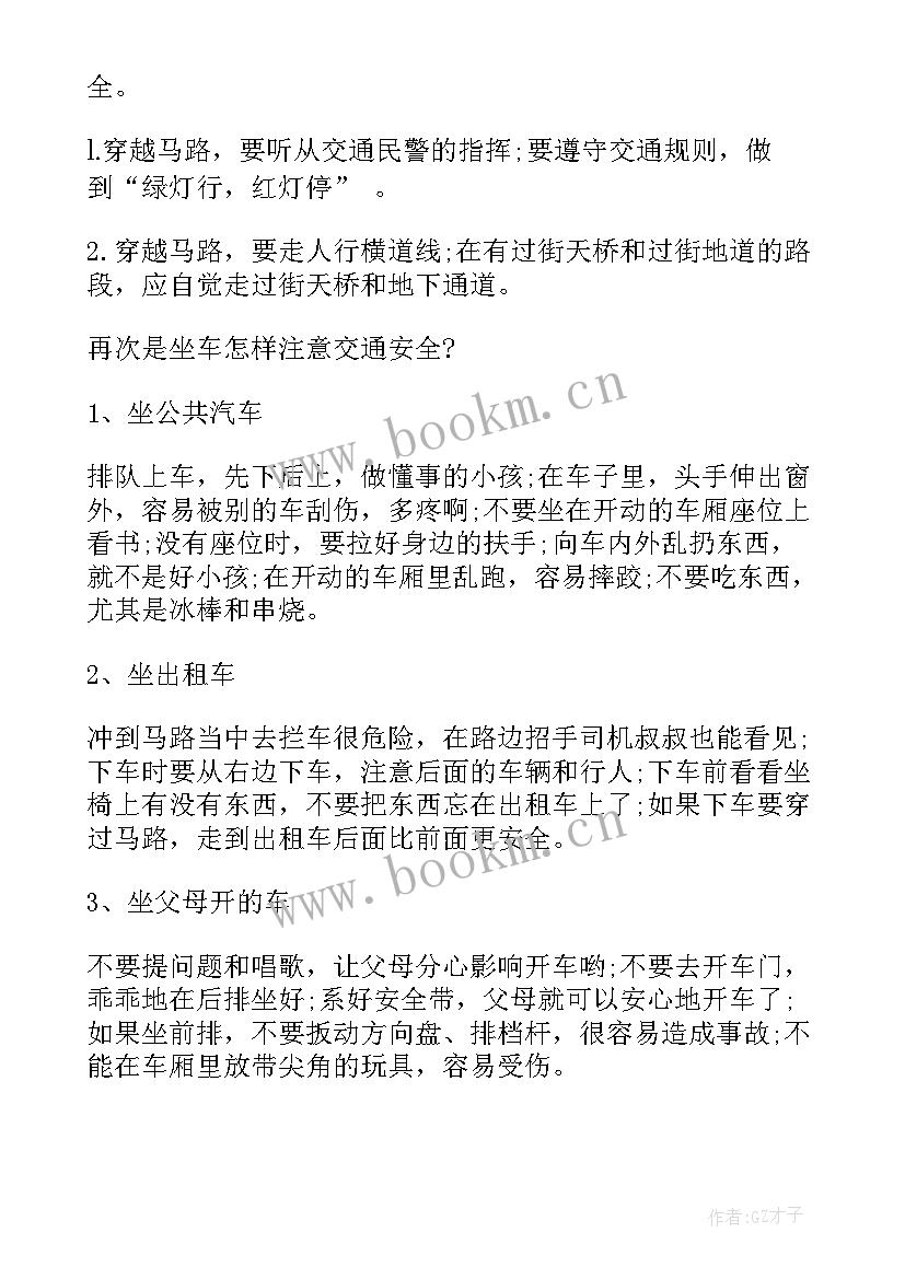 国旗下讲话夏天来了幼儿园 夏天幼儿园国旗下讲话稿(模板8篇)