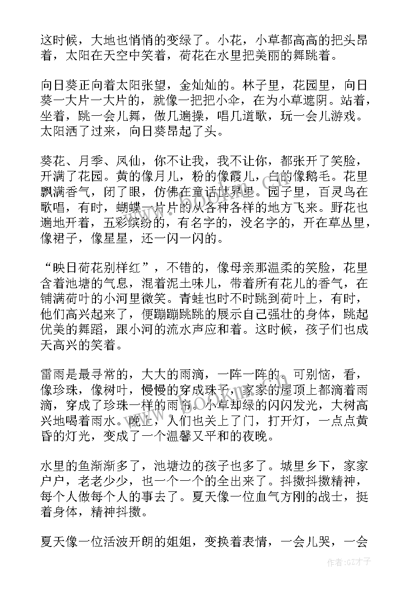 国旗下讲话夏天来了幼儿园 夏天幼儿园国旗下讲话稿(模板8篇)