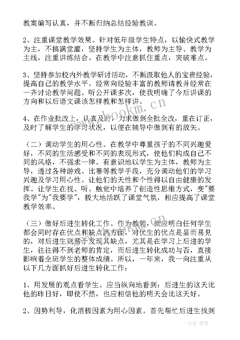 2023年教学每周工作反思 教学工作总结反思与不足(大全7篇)