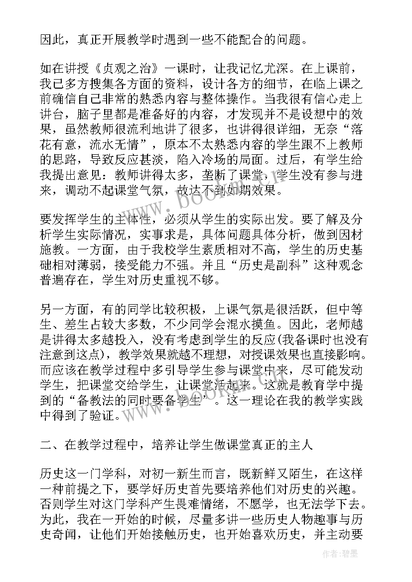 2023年教学每周工作反思 教学工作总结反思与不足(大全7篇)