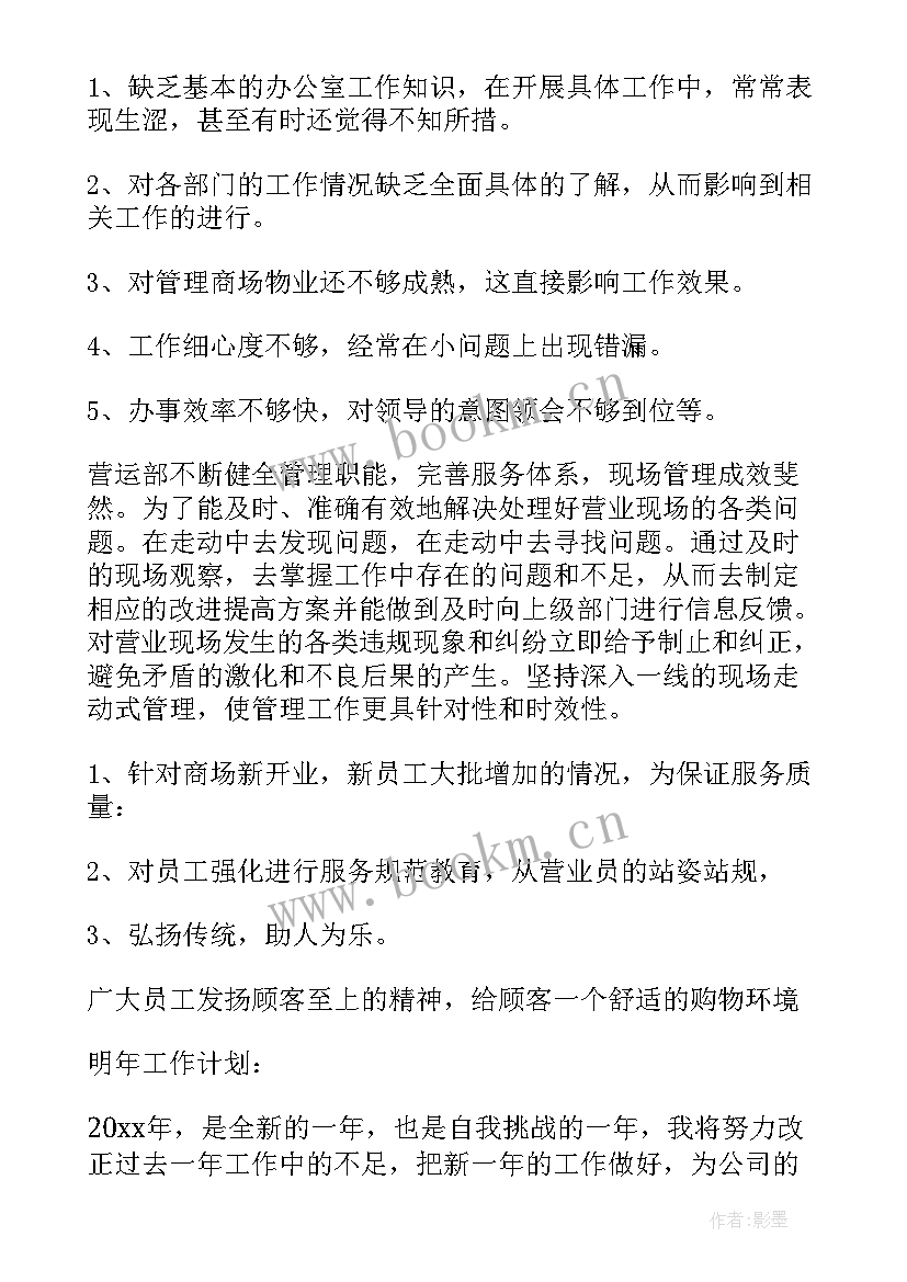 最新银行年终个人工作总结(优质9篇)