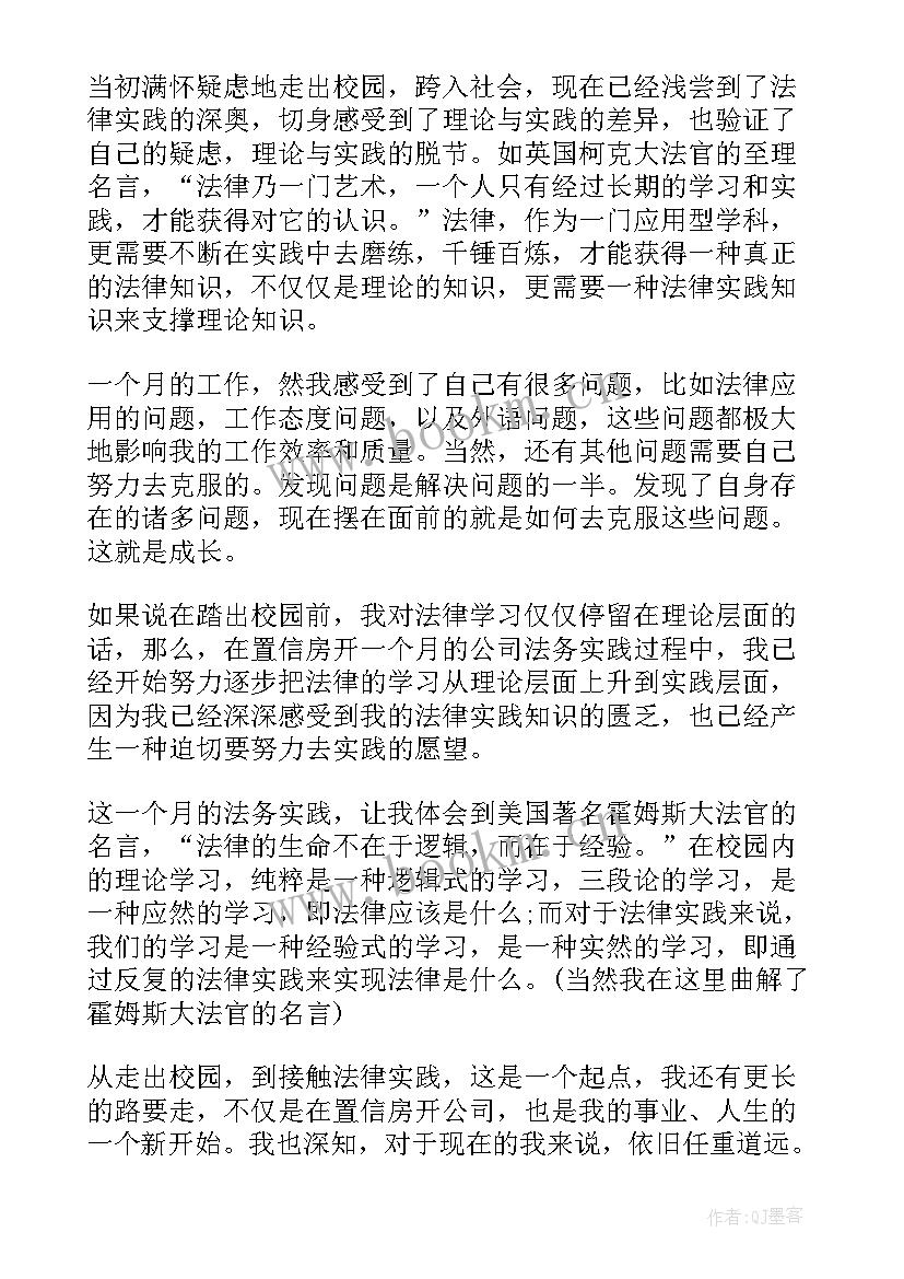 做主播经验总结 假发主播工作总结合集(模板5篇)