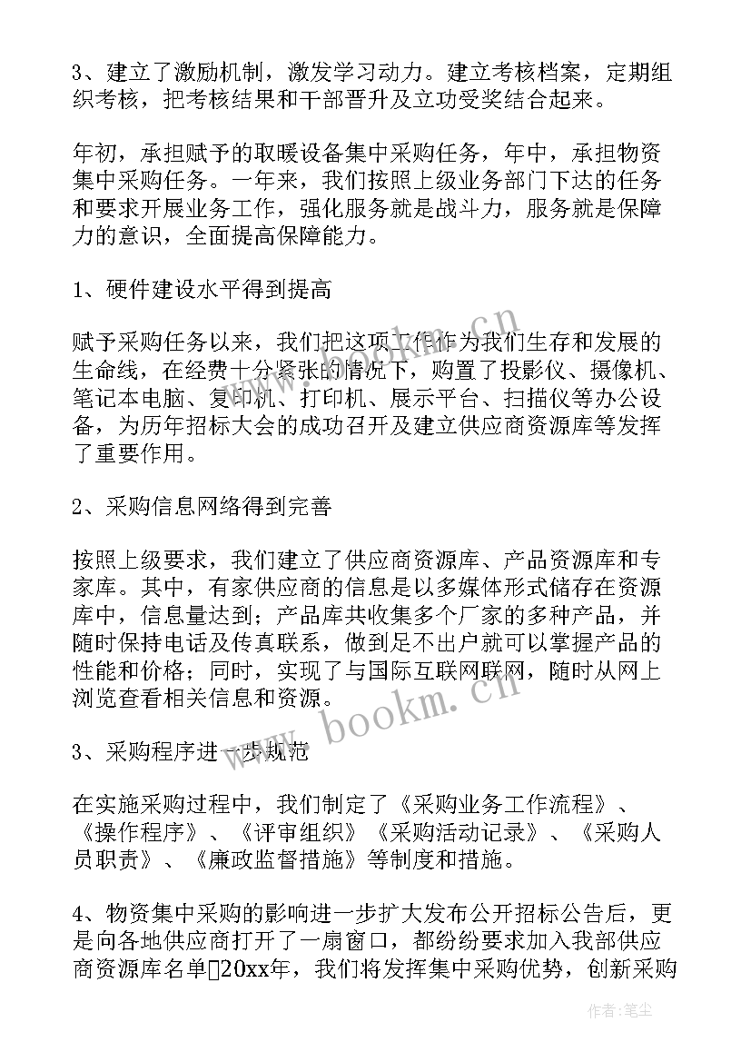 最新物资生产部门 物资部工作总结(模板7篇)