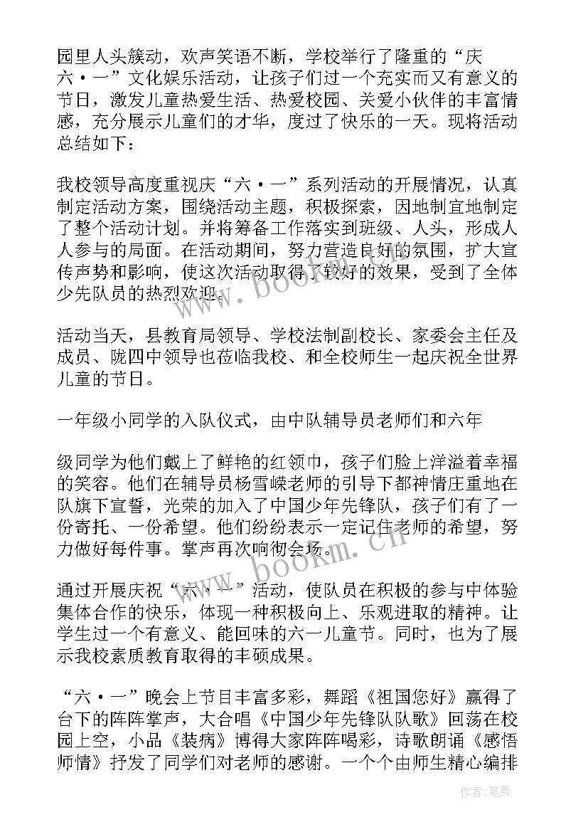 2023年钢厂年度总结报告 工作总结报告(通用6篇)